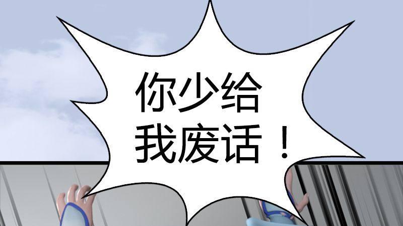 《剑玲珑》第36话我叫阿柴 第40页