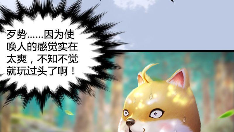 《剑玲珑》第36话我叫阿柴 第43页