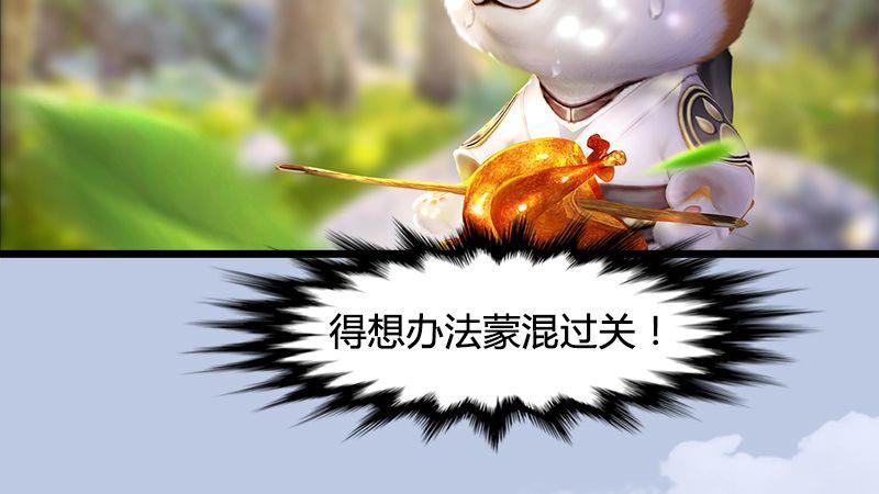 《剑玲珑》第36话我叫阿柴 第44页