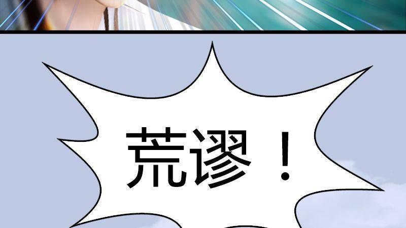 《剑玲珑》第36话我叫阿柴 第46页