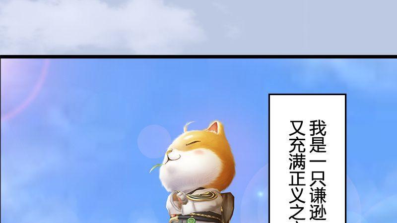 《剑玲珑》第36话我叫阿柴 第5页