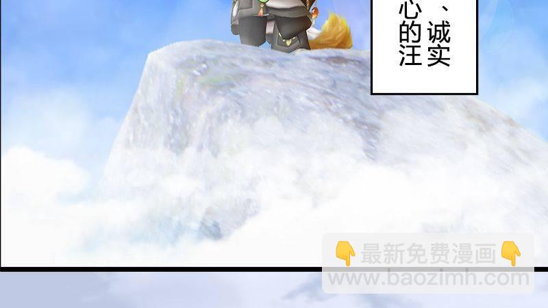 《剑玲珑》第36话我叫阿柴 第6页