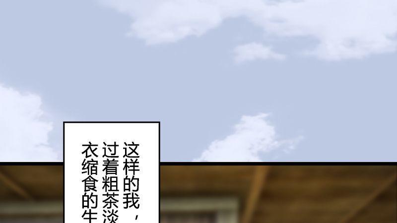 《剑玲珑》第36话我叫阿柴 第7页