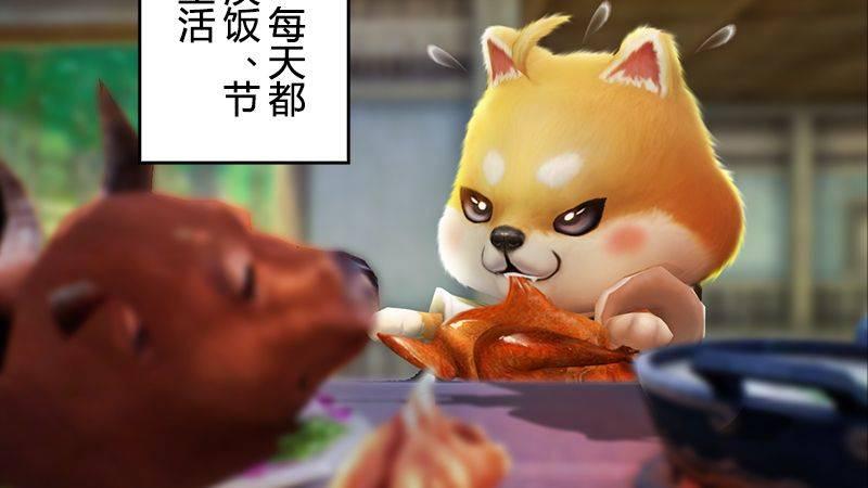 《剑玲珑》第36话我叫阿柴 第8页