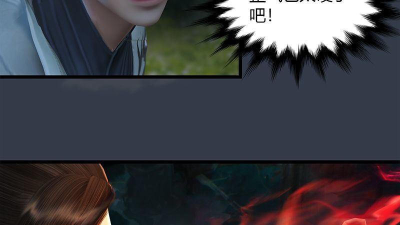 《剑玲珑》第38话兄弟联手（上） 第17页