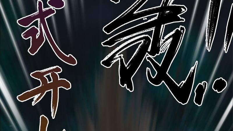 《剑玲珑》第38话兄弟联手（上） 第29页