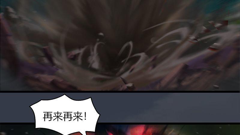 《剑玲珑》第38话兄弟联手（上） 第31页