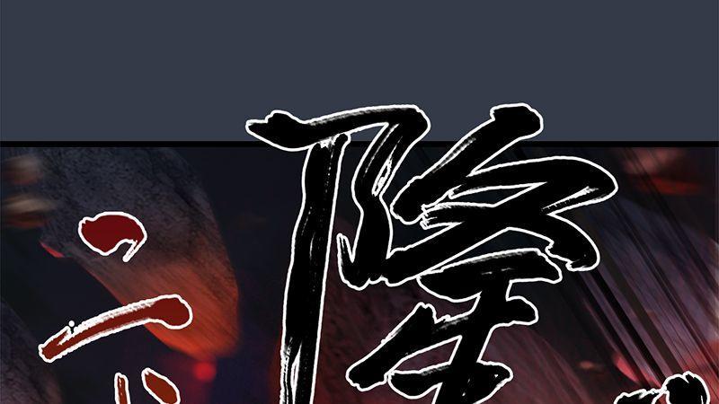 《剑玲珑》第38话兄弟联手（上） 第34页