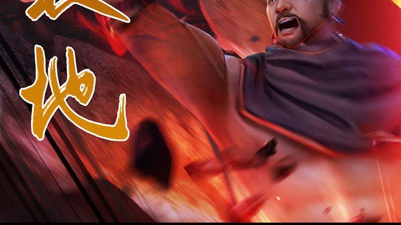 《剑玲珑》第38话兄弟联手（上） 第36页