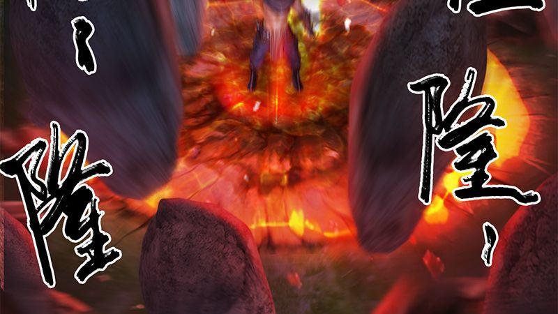 《剑玲珑》第38话兄弟联手（上） 第38页