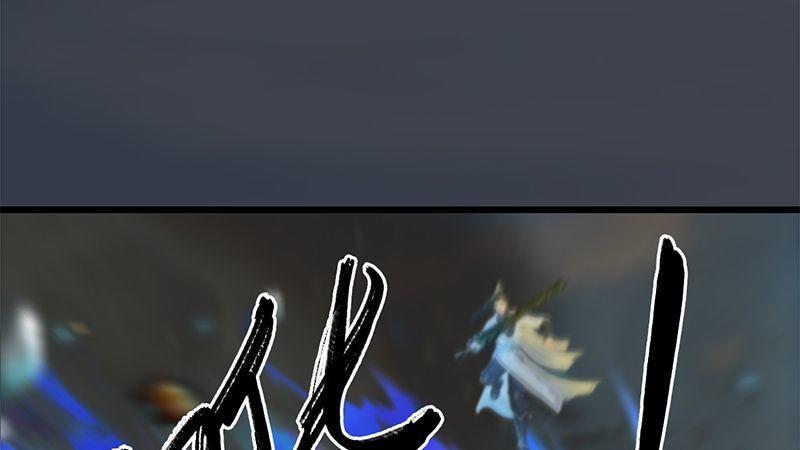 《剑玲珑》第38话兄弟联手（上） 第44页