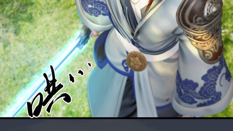 《剑玲珑》第38话兄弟联手（上） 第7页