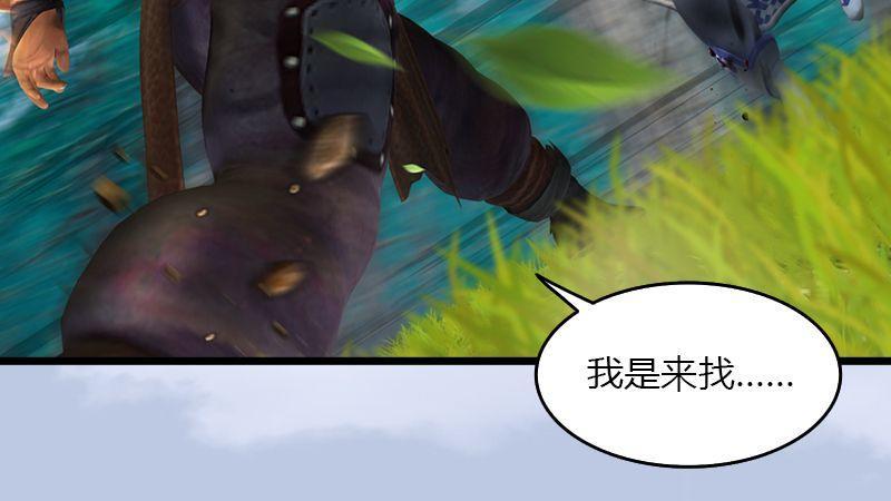 《剑玲珑》第37话杀手来袭 第10页