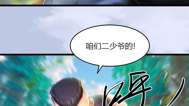 《剑玲珑》第37话杀手来袭 第13页