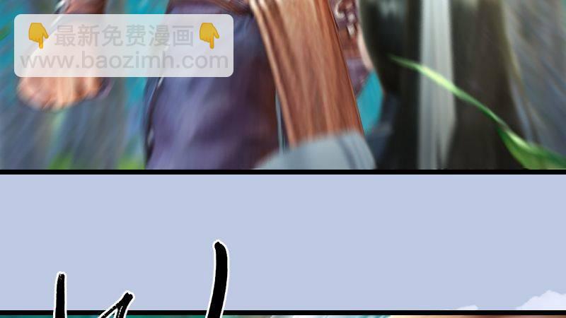 《剑玲珑》第37话杀手来袭 第15页