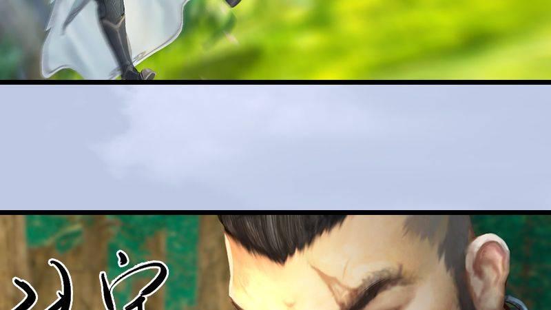 《剑玲珑》第37话杀手来袭 第18页