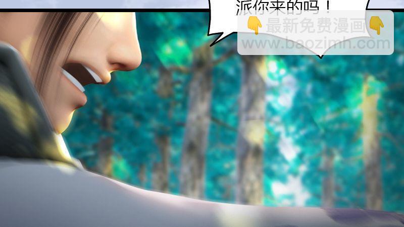 《剑玲珑》第37话杀手来袭 第29页