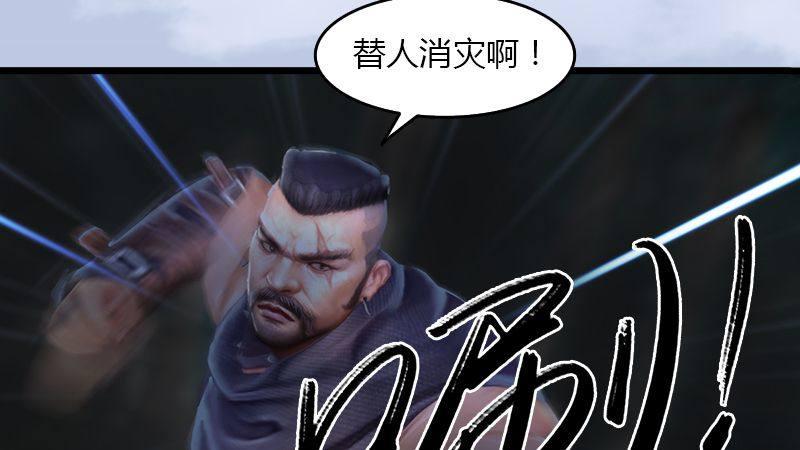 《剑玲珑》第37话杀手来袭 第46页