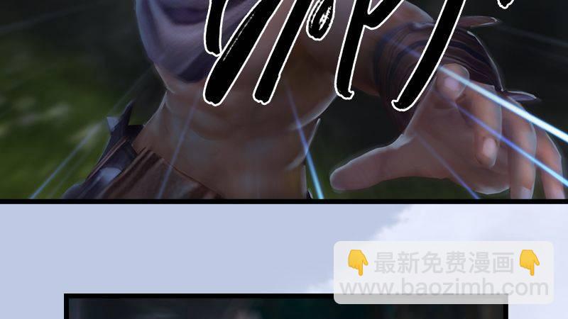 《剑玲珑》第37话杀手来袭 第47页