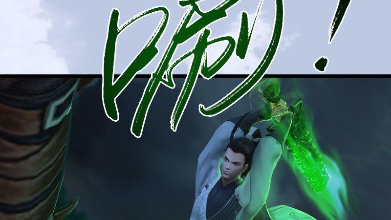 《剑玲珑》第37话杀手来袭 第49页
