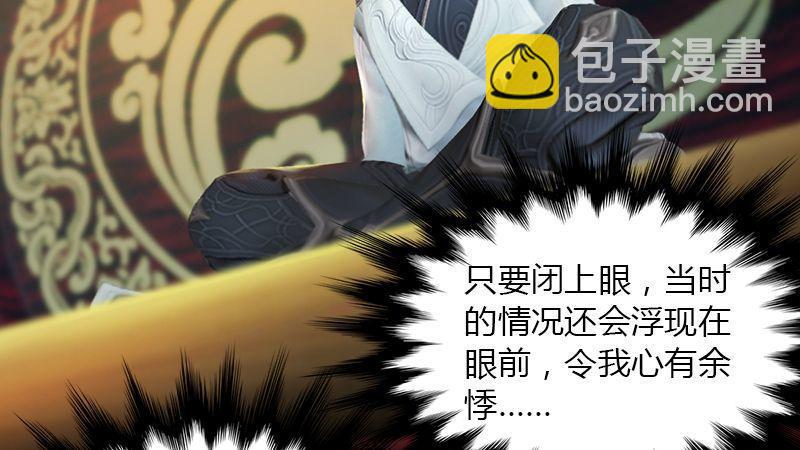 《剑玲珑》第43话各方动向（上） 第13页