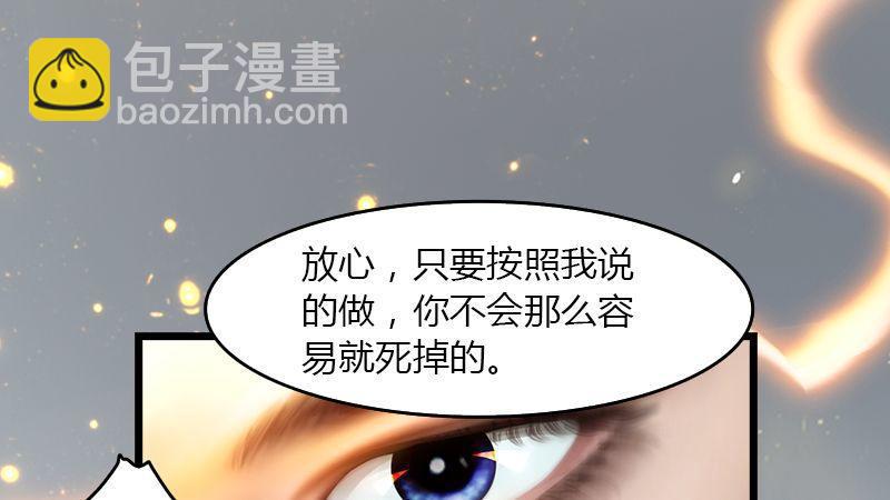 《剑玲珑》第43话各方动向（上） 第17页