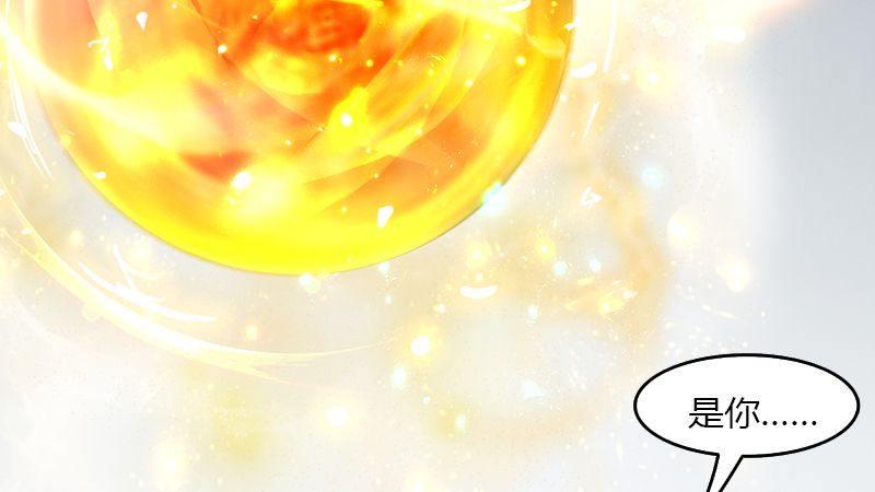 《剑玲珑》第43话各方动向（上） 第19页