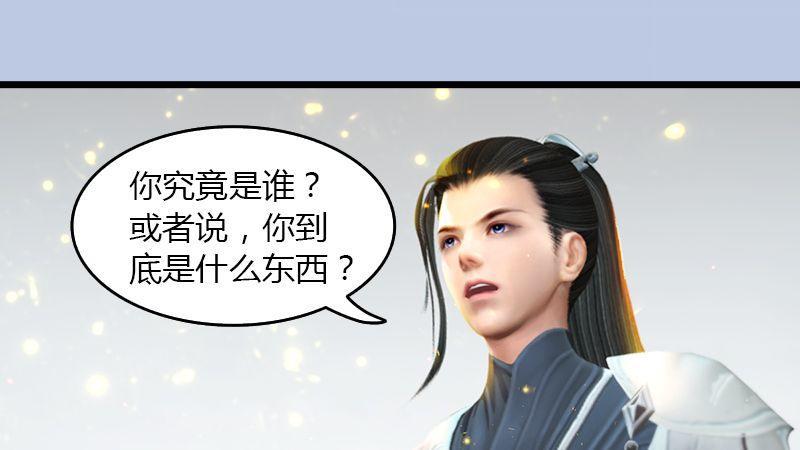 《剑玲珑》第43话各方动向（上） 第23页