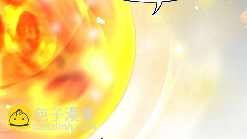 《剑玲珑》第43话各方动向（上） 第37页