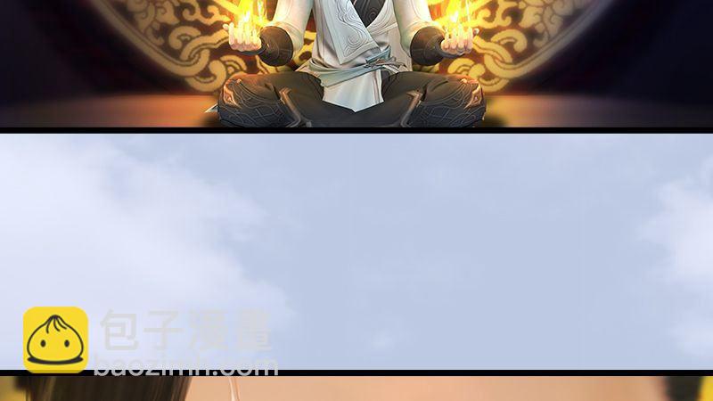 《剑玲珑》第43话各方动向（上） 第3页