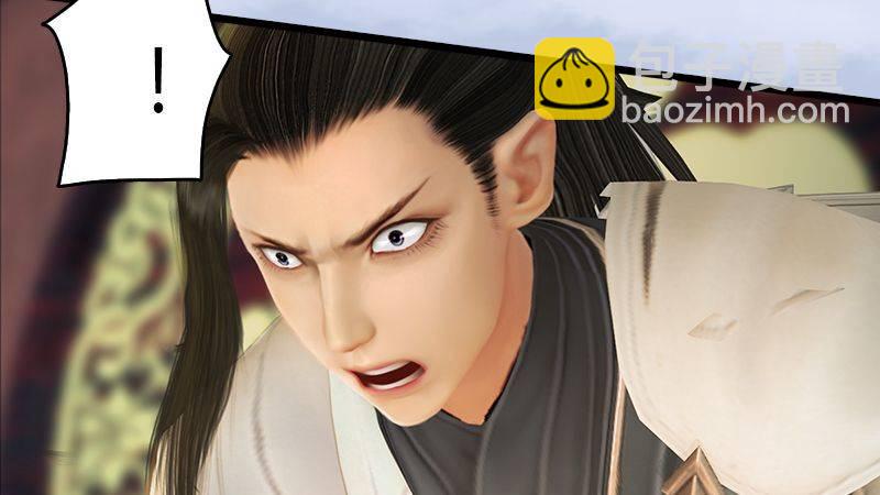《剑玲珑》第43话各方动向（上） 第9页