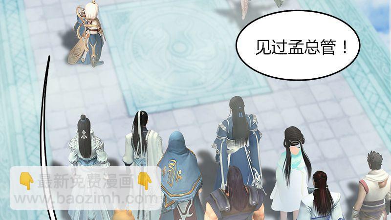 《剑玲珑》第42话分别 第12页