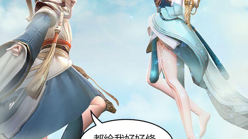 《剑玲珑》第42话分别 第16页