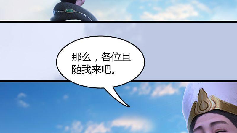 《剑玲珑》第42话分别 第22页