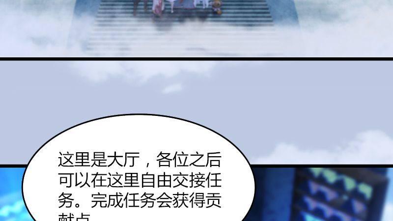 《剑玲珑》第42话分别 第26页