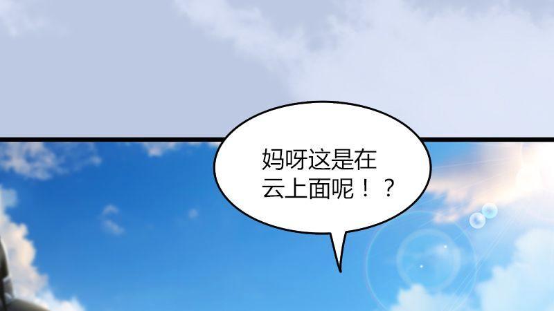 《剑玲珑》第42话分别 第2页