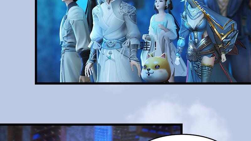 《剑玲珑》第42话分别 第30页