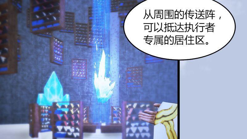 《剑玲珑》第42话分别 第31页