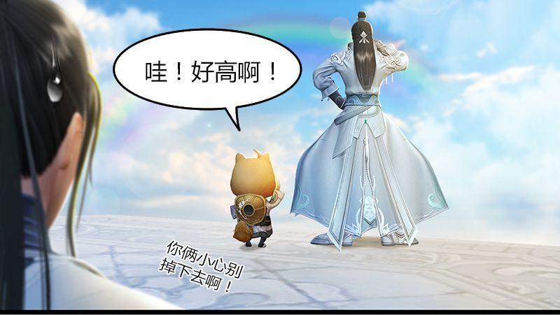 《剑玲珑》第42话分别 第3页