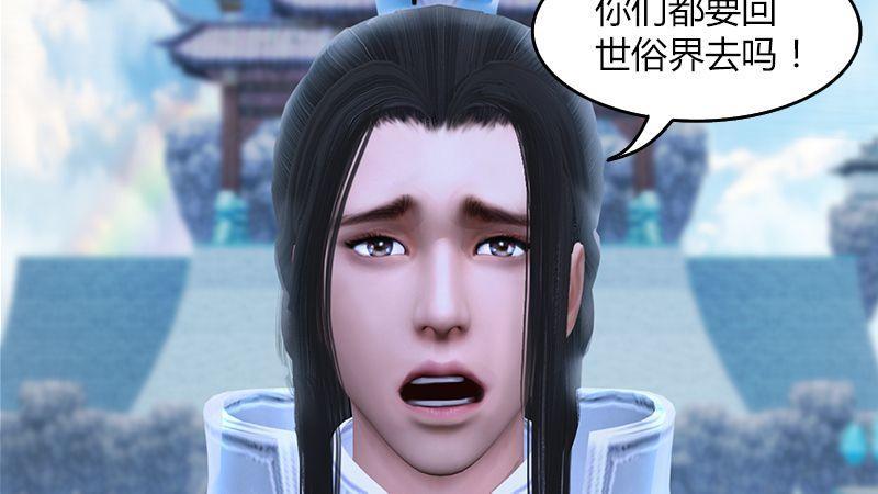 《剑玲珑》第42话分别 第44页
