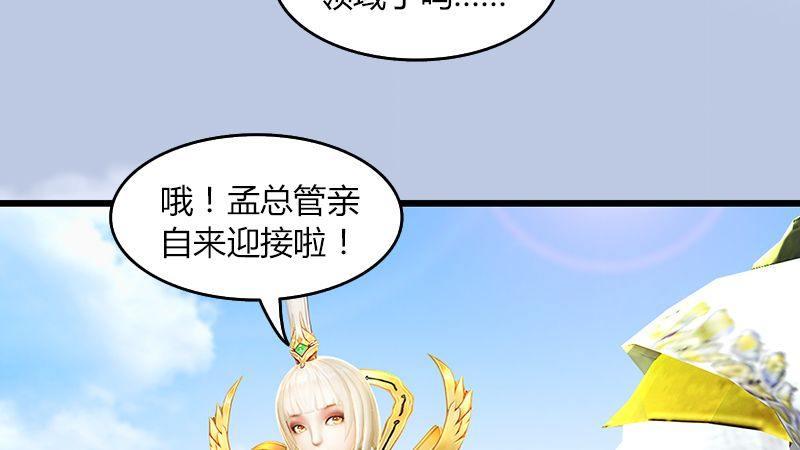 《剑玲珑》第42话分别 第7页