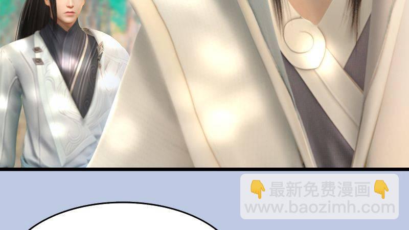 《剑玲珑》第40话冰释前嫌 第10页
