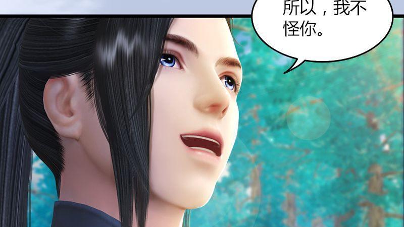 《剑玲珑》第40话冰释前嫌 第19页