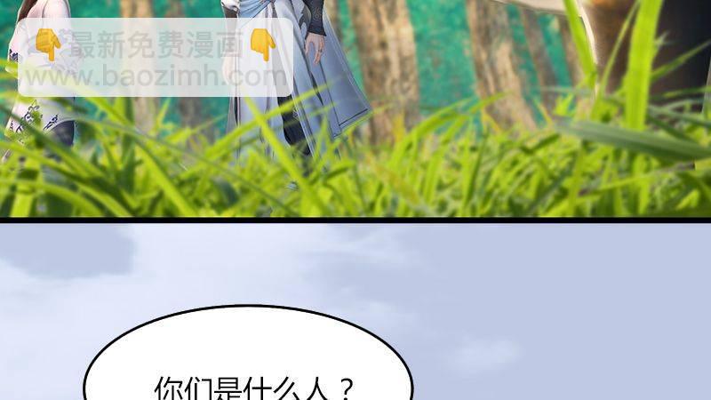 《剑玲珑》第40话冰释前嫌 第25页