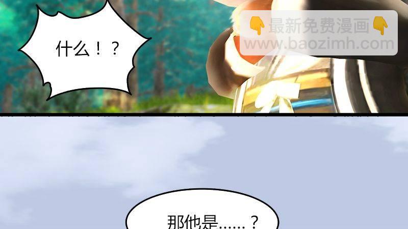 《剑玲珑》第40话冰释前嫌 第31页