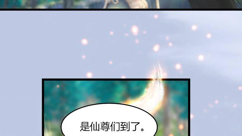 《剑玲珑》第40话冰释前嫌 第40页