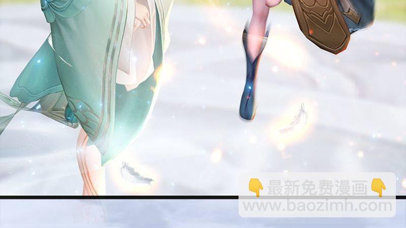 《剑玲珑》第40话冰释前嫌 第43页