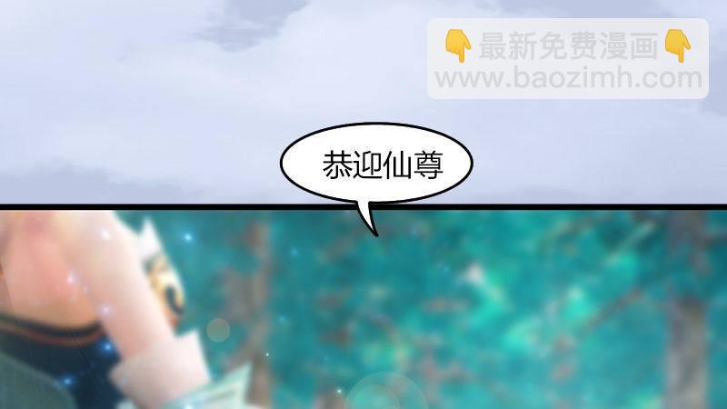 《剑玲珑》第40话冰释前嫌 第44页