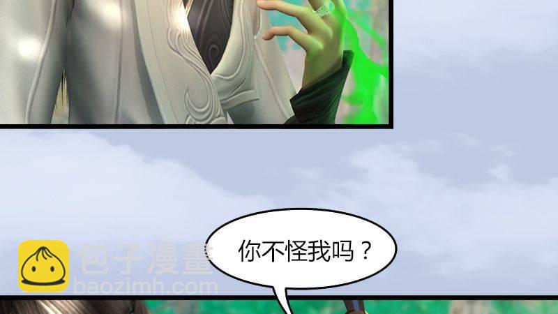 《剑玲珑》第40话冰释前嫌 第7页