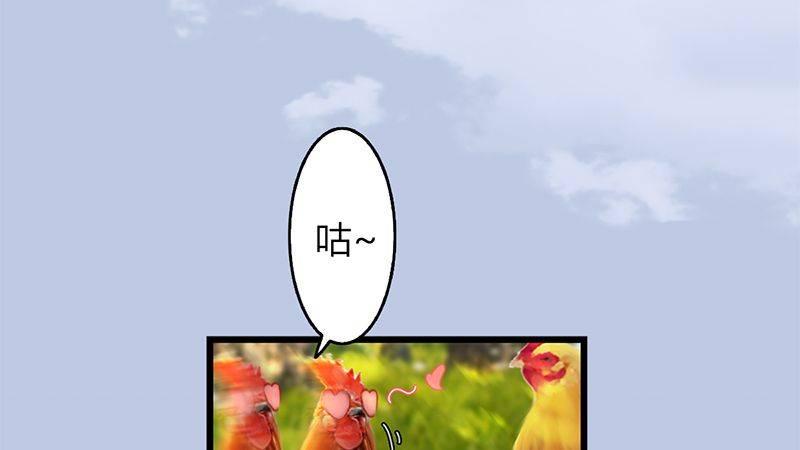 《剑玲珑》第41话仙盟总部 第16页